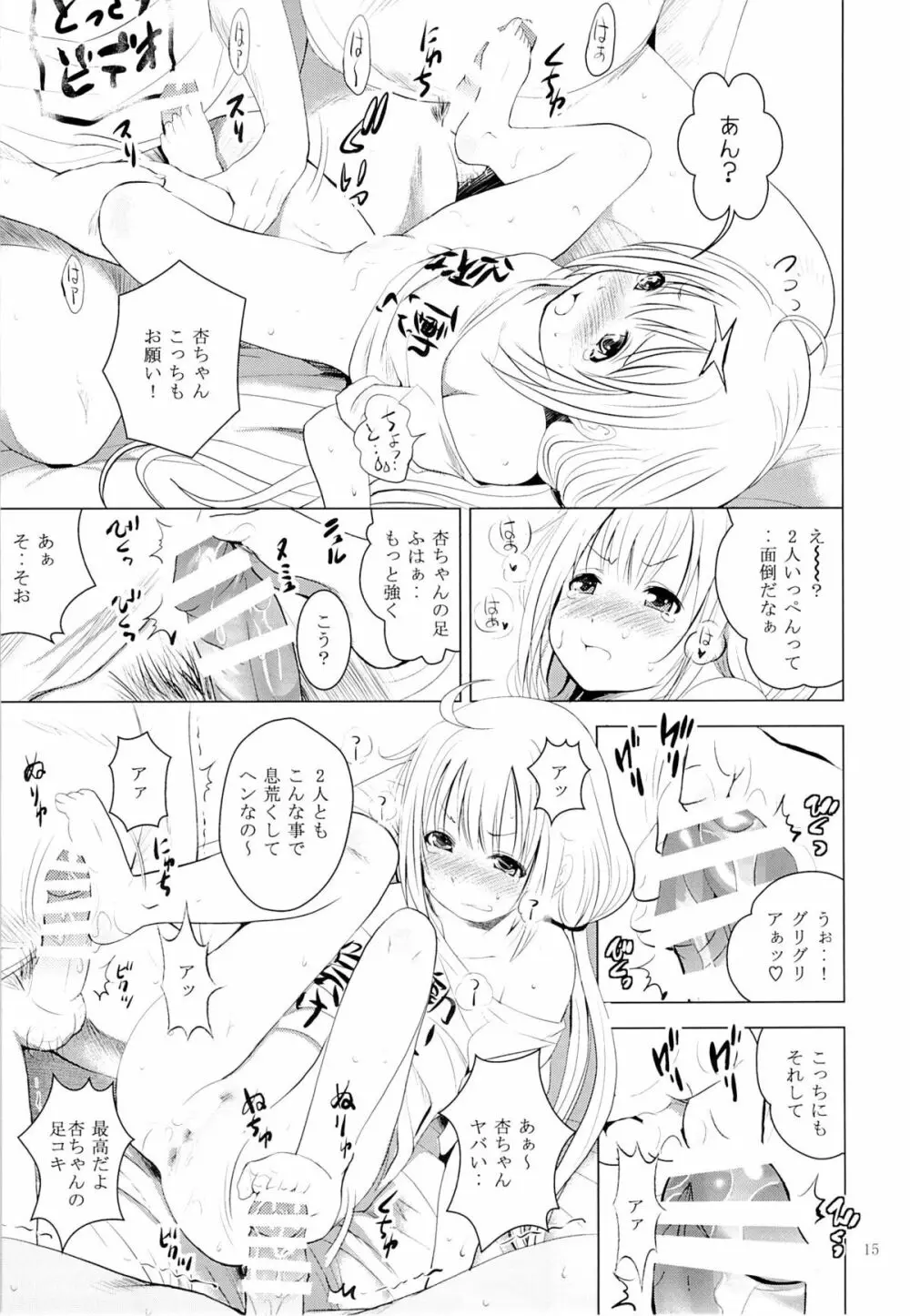 MOUSOU みにしあたー 37 Page.14