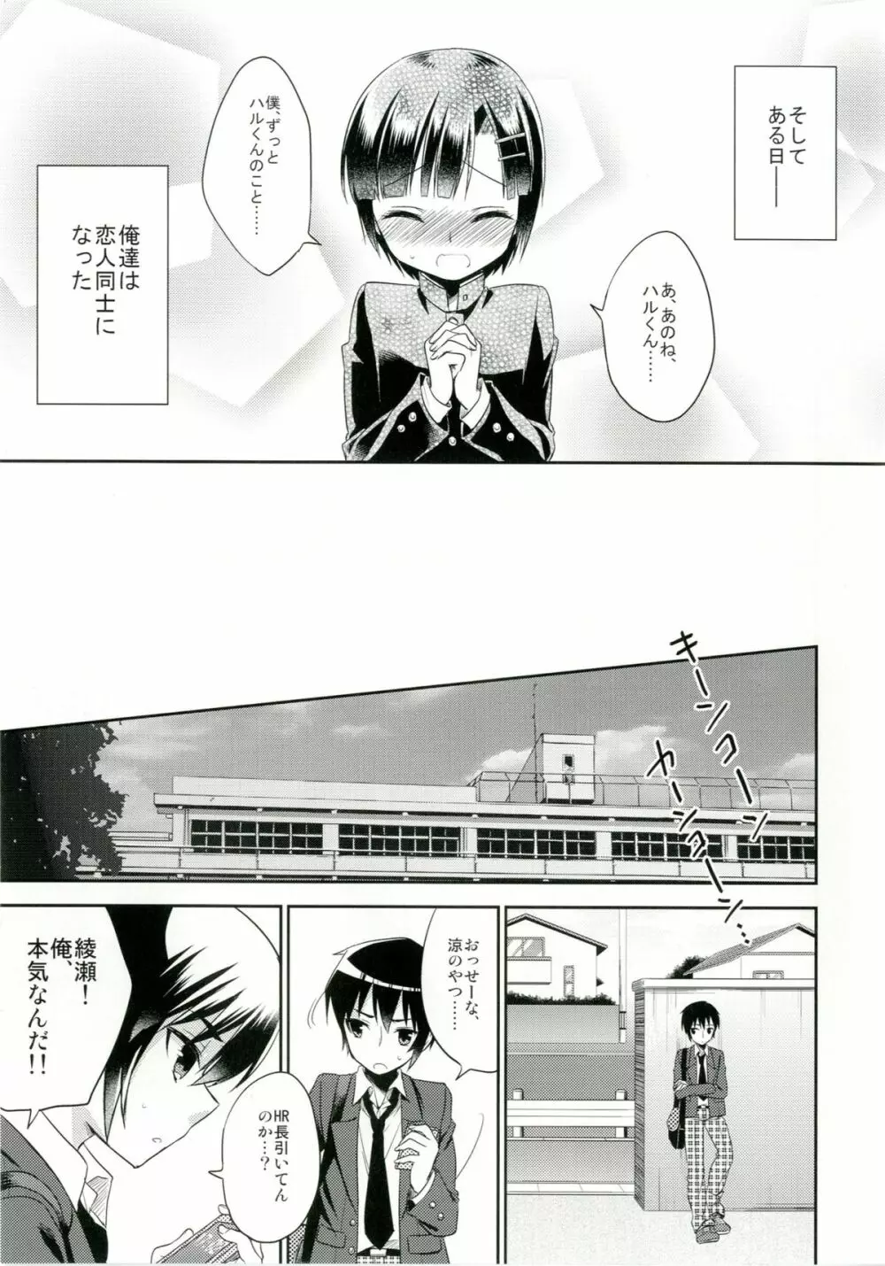 同棲始めました Page.9