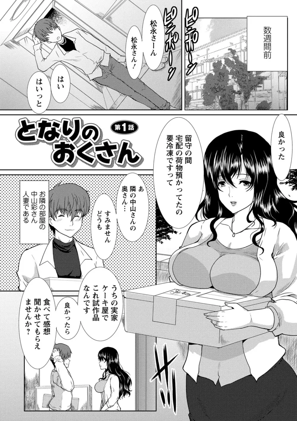 性欲を持て余した人妻達の午後 Page.11