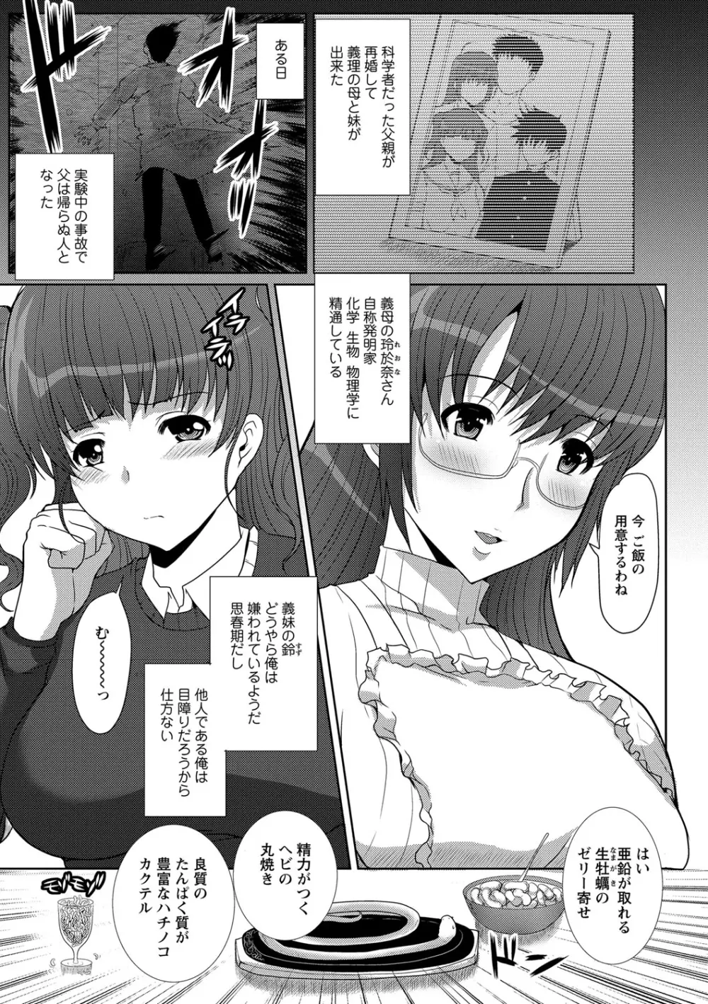 性欲を持て余した人妻達の午後 Page.126