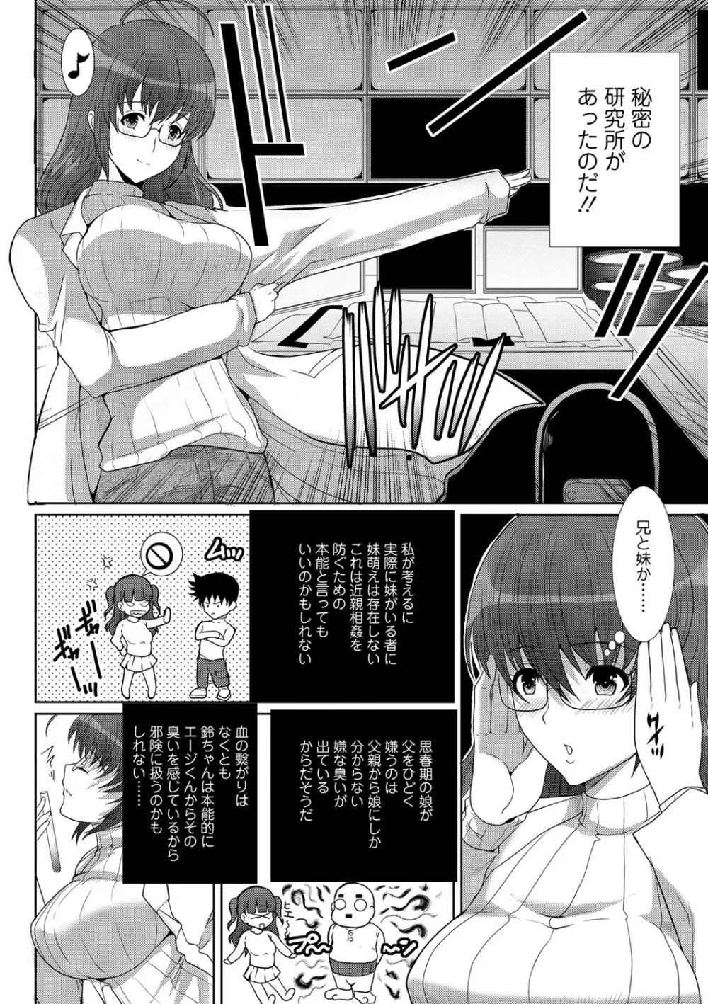 性欲を持て余した人妻達の午後 Page.129