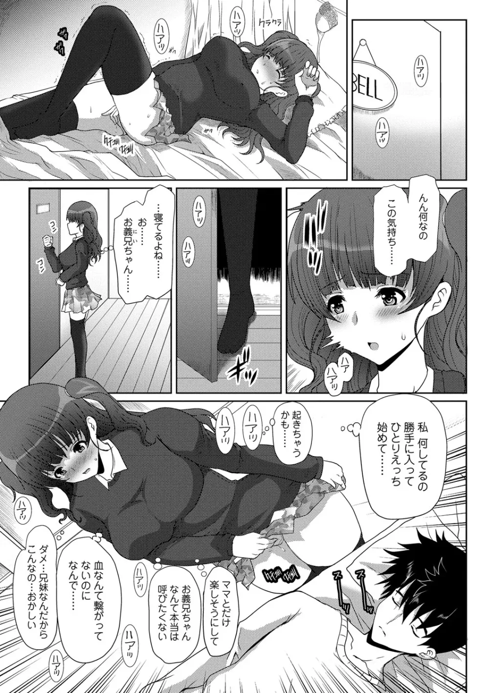 性欲を持て余した人妻達の午後 Page.132