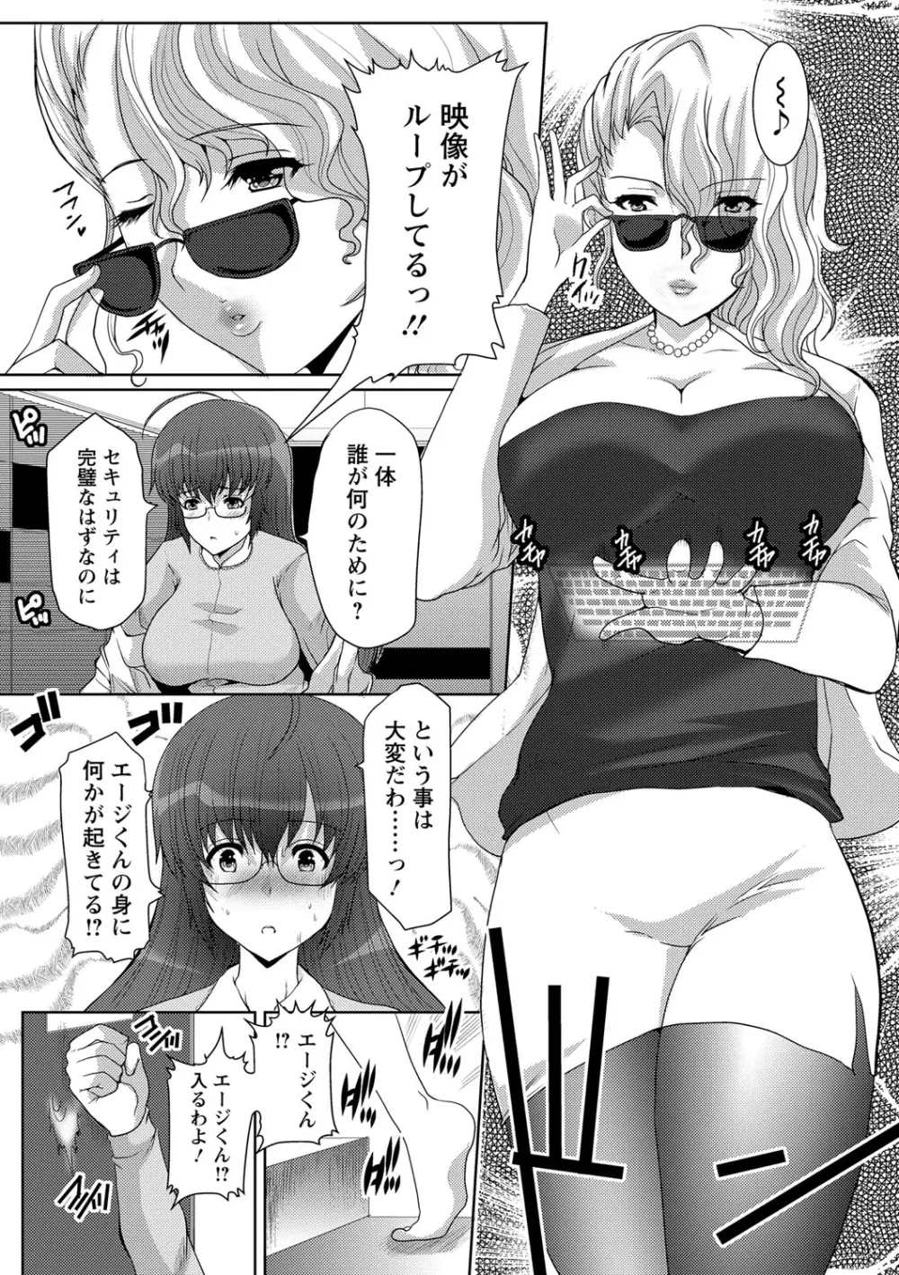 性欲を持て余した人妻達の午後 Page.164