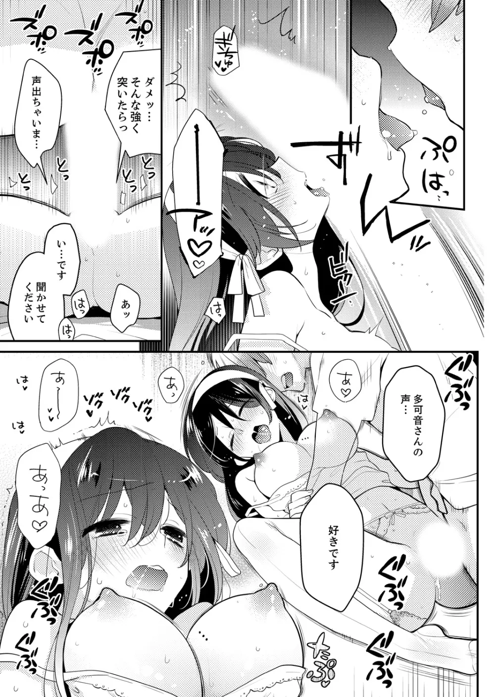 ナカにってどんな感じですか?1-7 Page.143