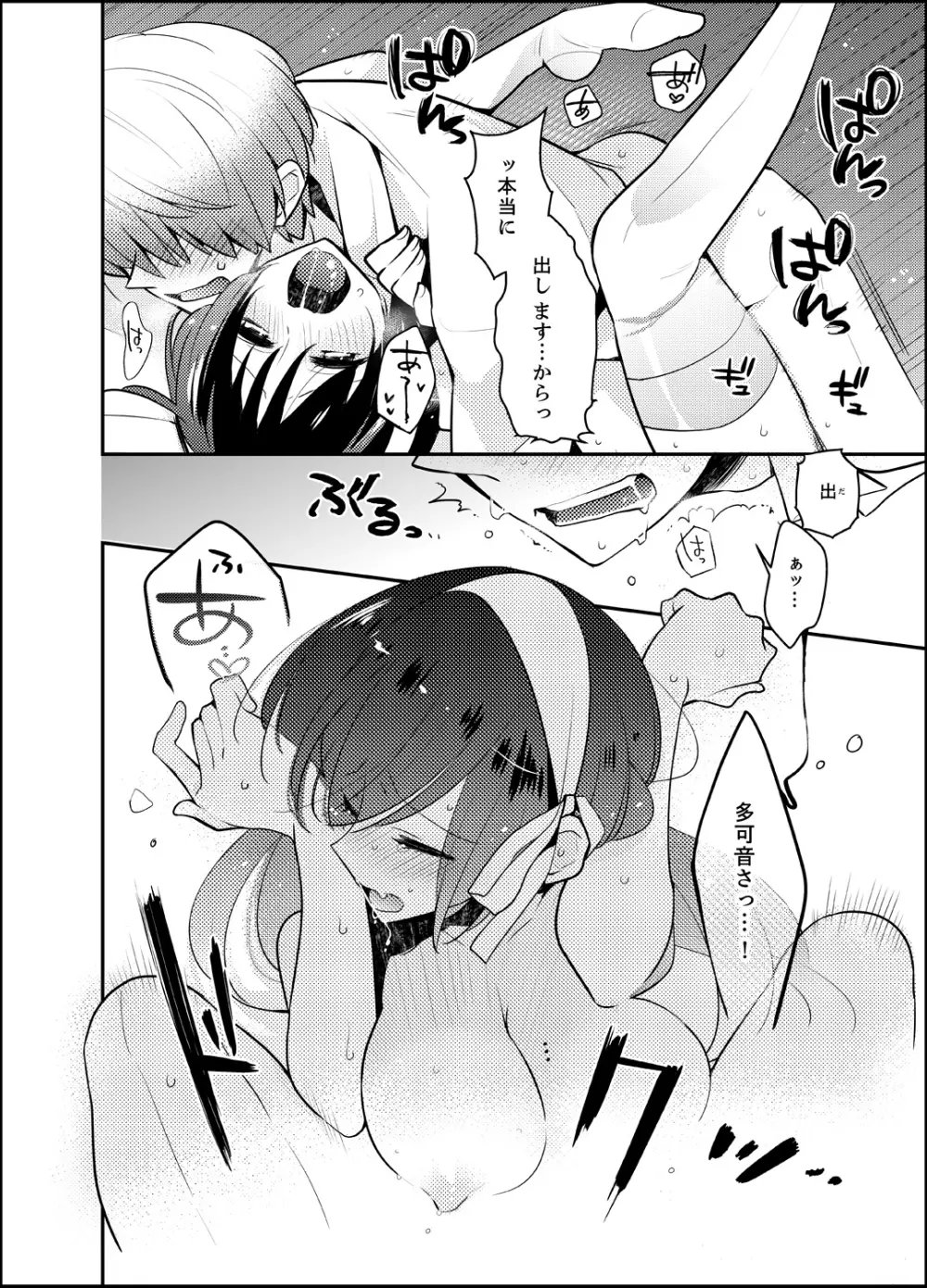 ナカにってどんな感じですか?1-7 Page.146