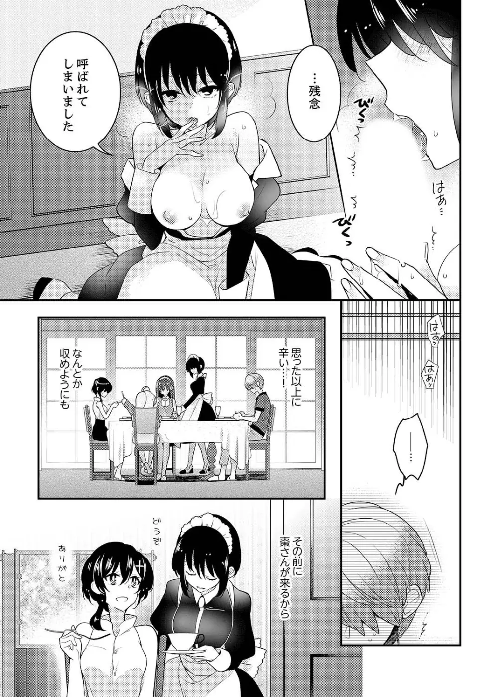 ナカにってどんな感じですか?1-7 Page.160