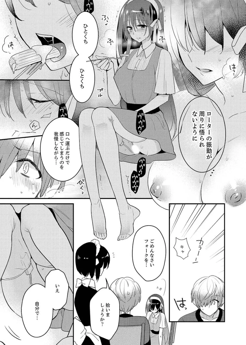 ナカにってどんな感じですか?1-7 Page.162