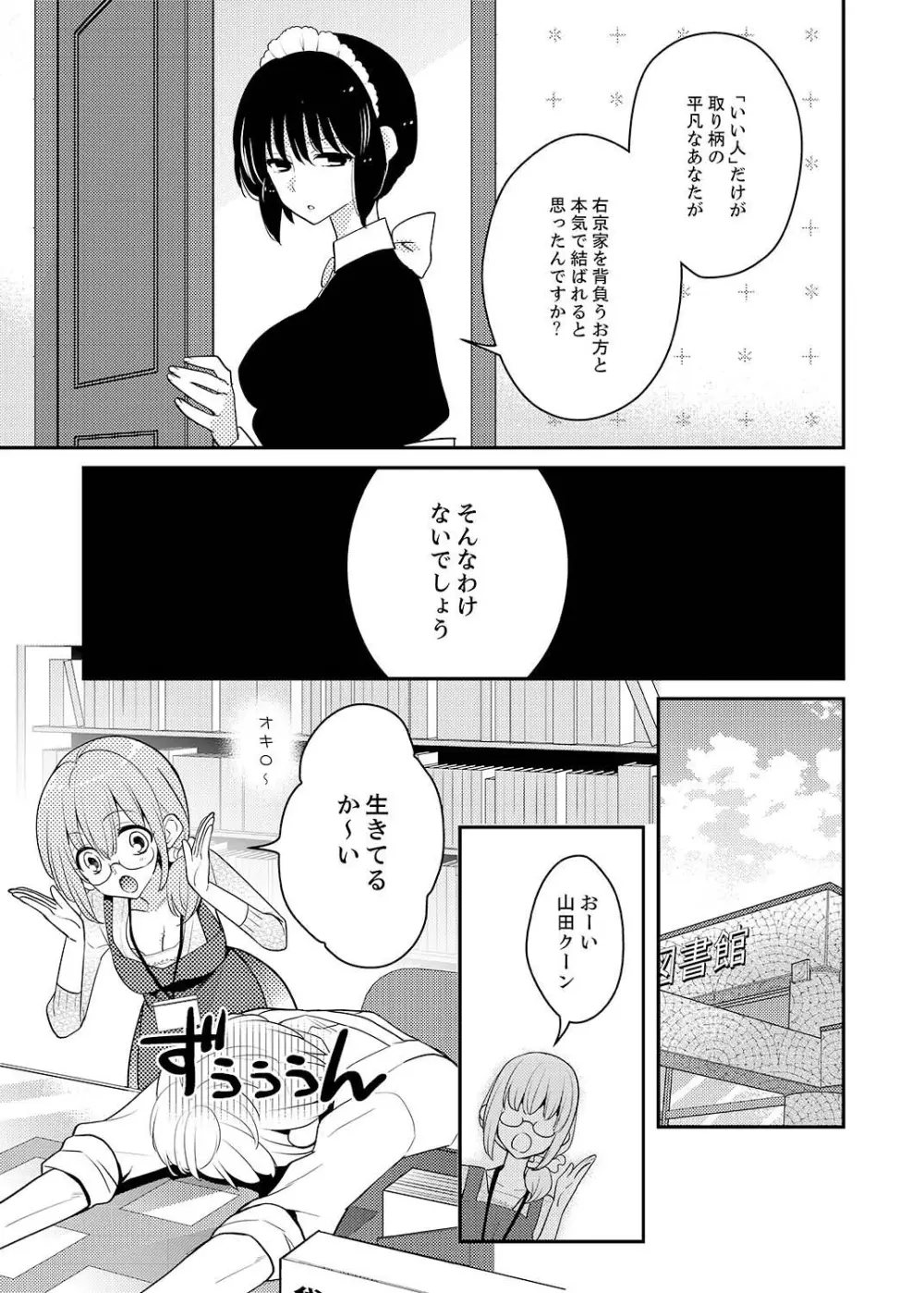 ナカにってどんな感じですか?1-7 Page.172