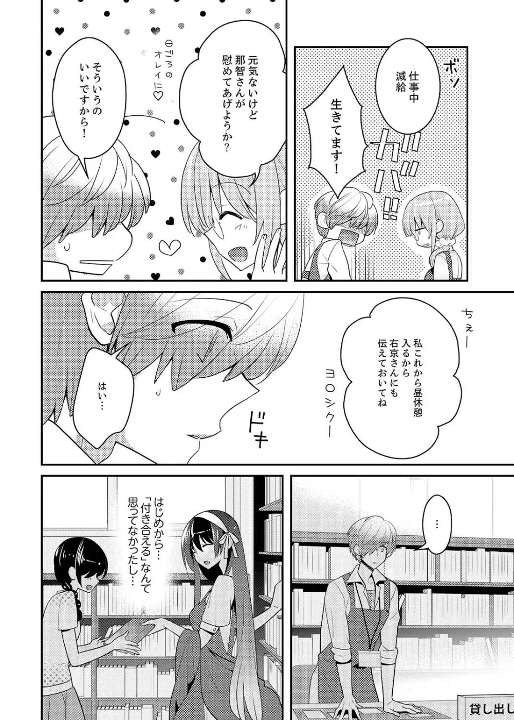 ナカにってどんな感じですか?1-7 Page.173