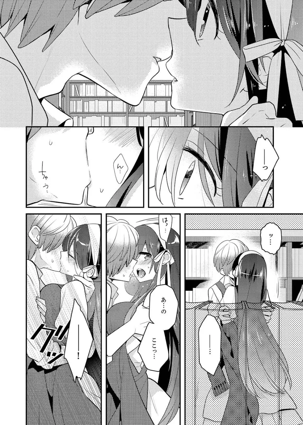 ナカにってどんな感じですか?1-7 Page.175