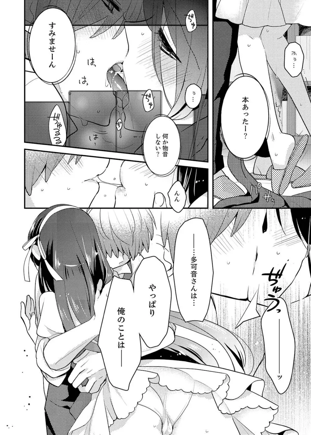 ナカにってどんな感じですか?1-7 Page.177