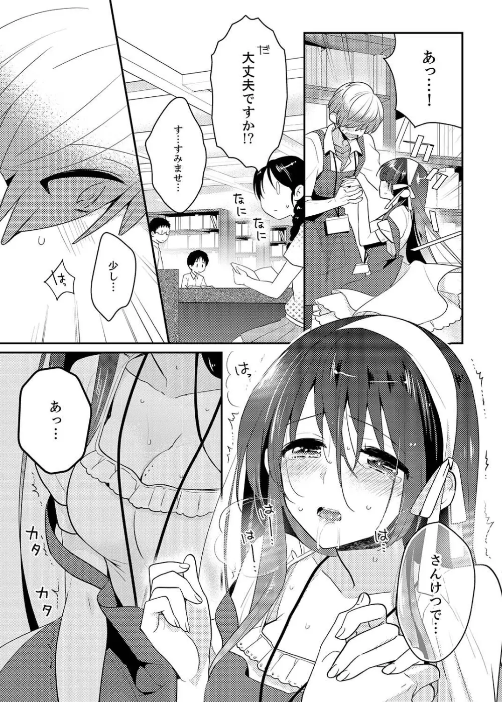ナカにってどんな感じですか?1-7 Page.178