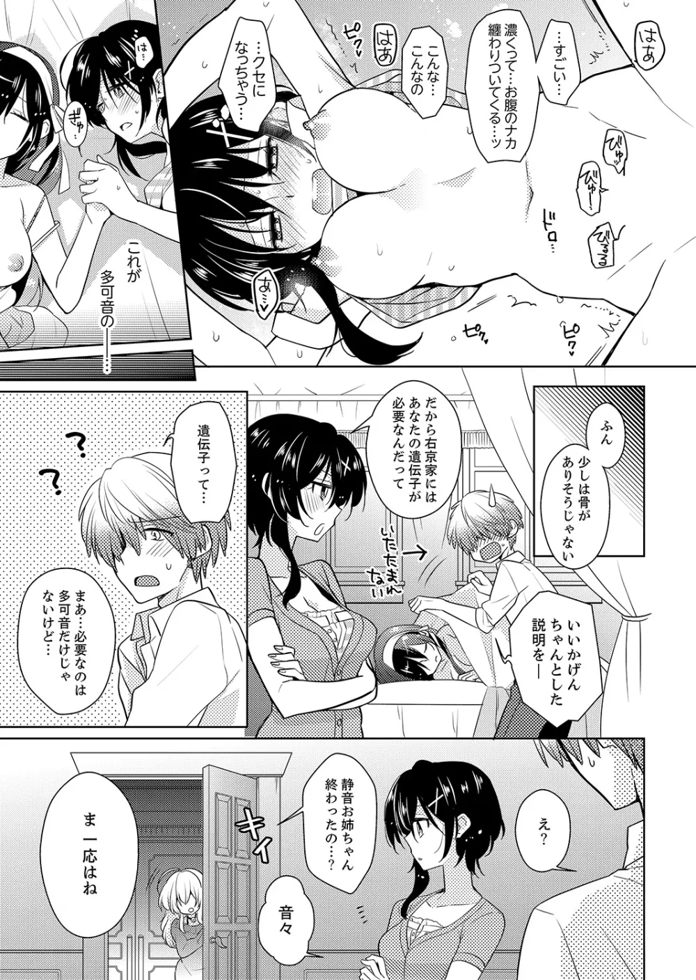 ナカにってどんな感じですか?1-7 Page.21
