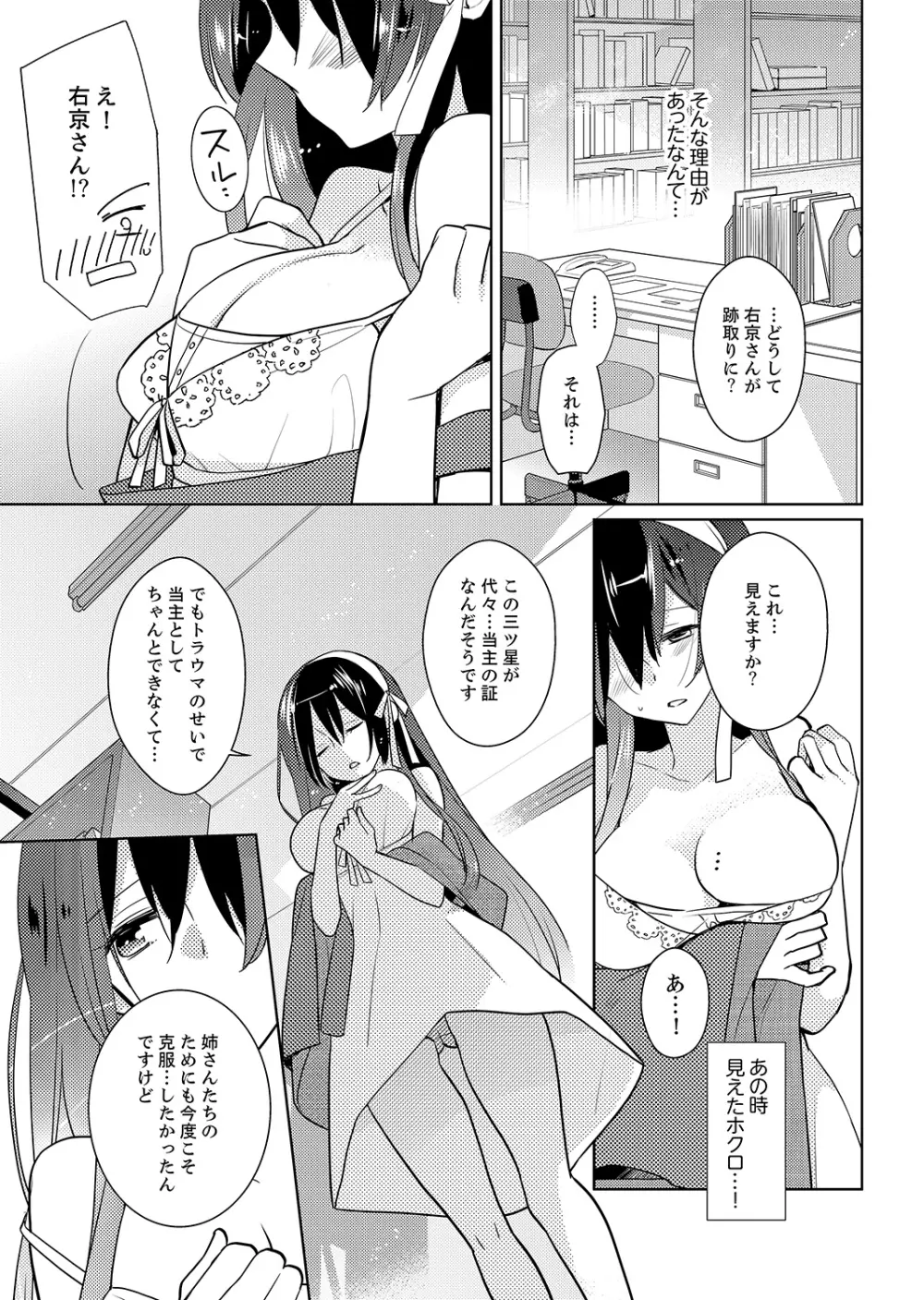 ナカにってどんな感じですか?1-7 Page.30