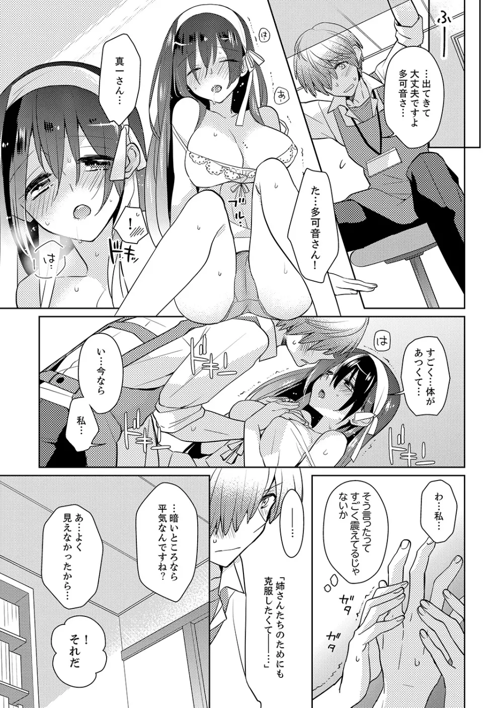 ナカにってどんな感じですか?1-7 Page.36