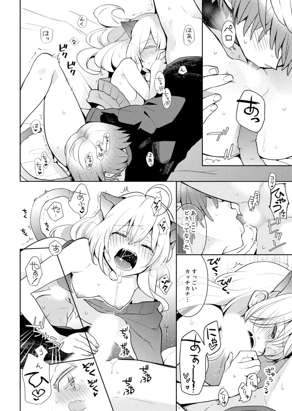 ナカにってどんな感じですか?1-7 Page.62