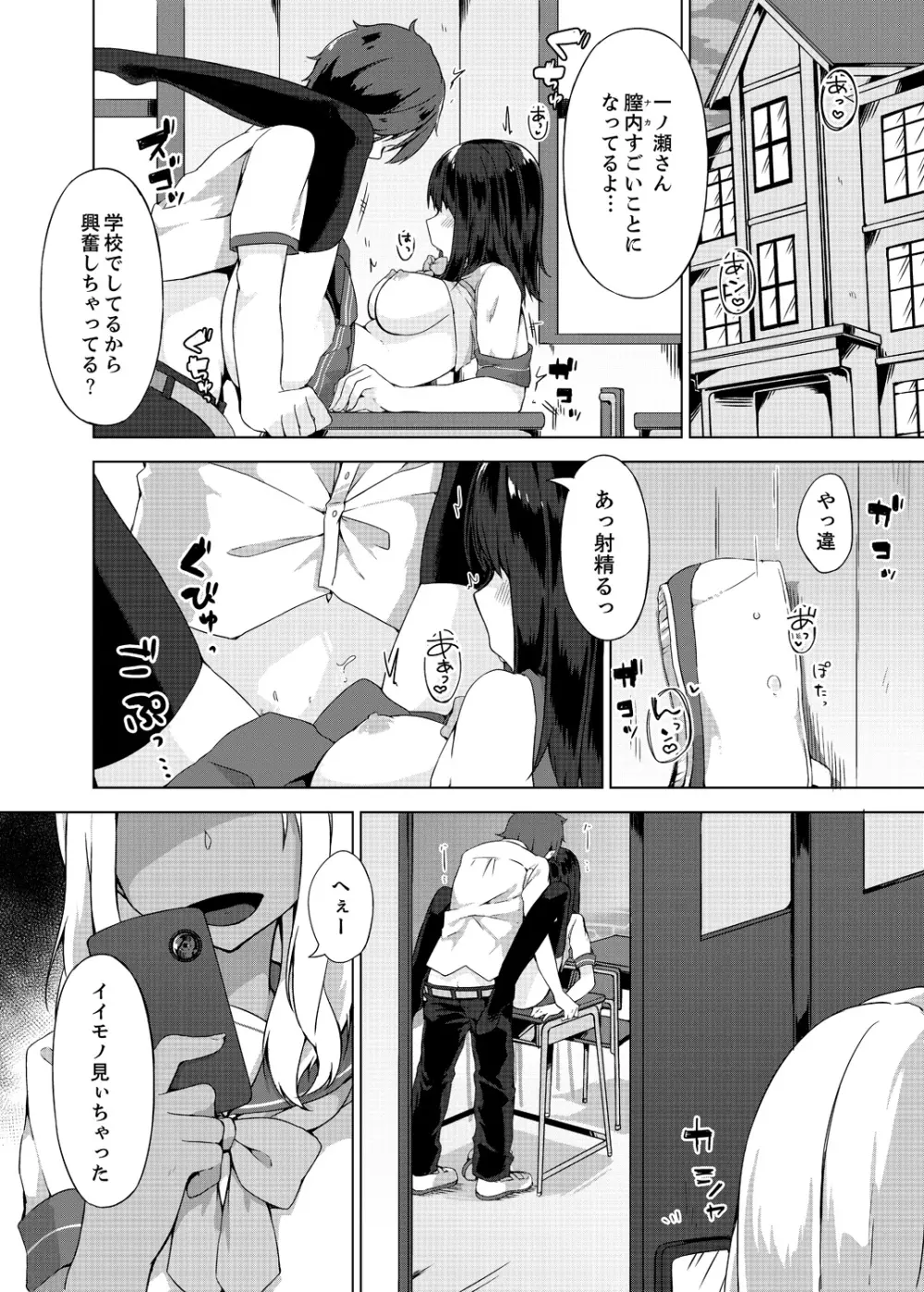 パンツ忘れて初エッチ!？ 濡れすぎちゃって止まらないっ 1-4 Page.66