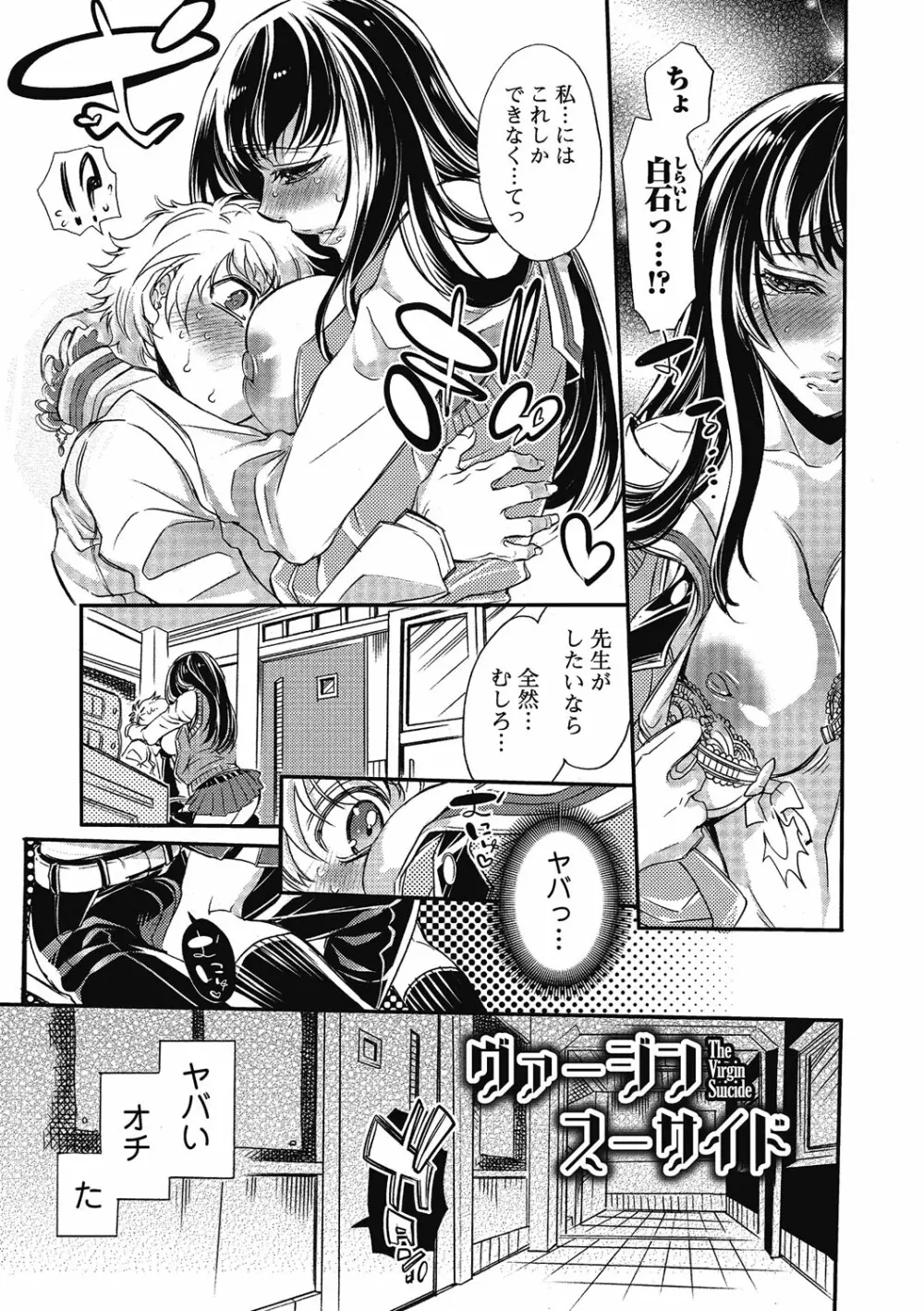 2LDKキツネ憑き Page.149