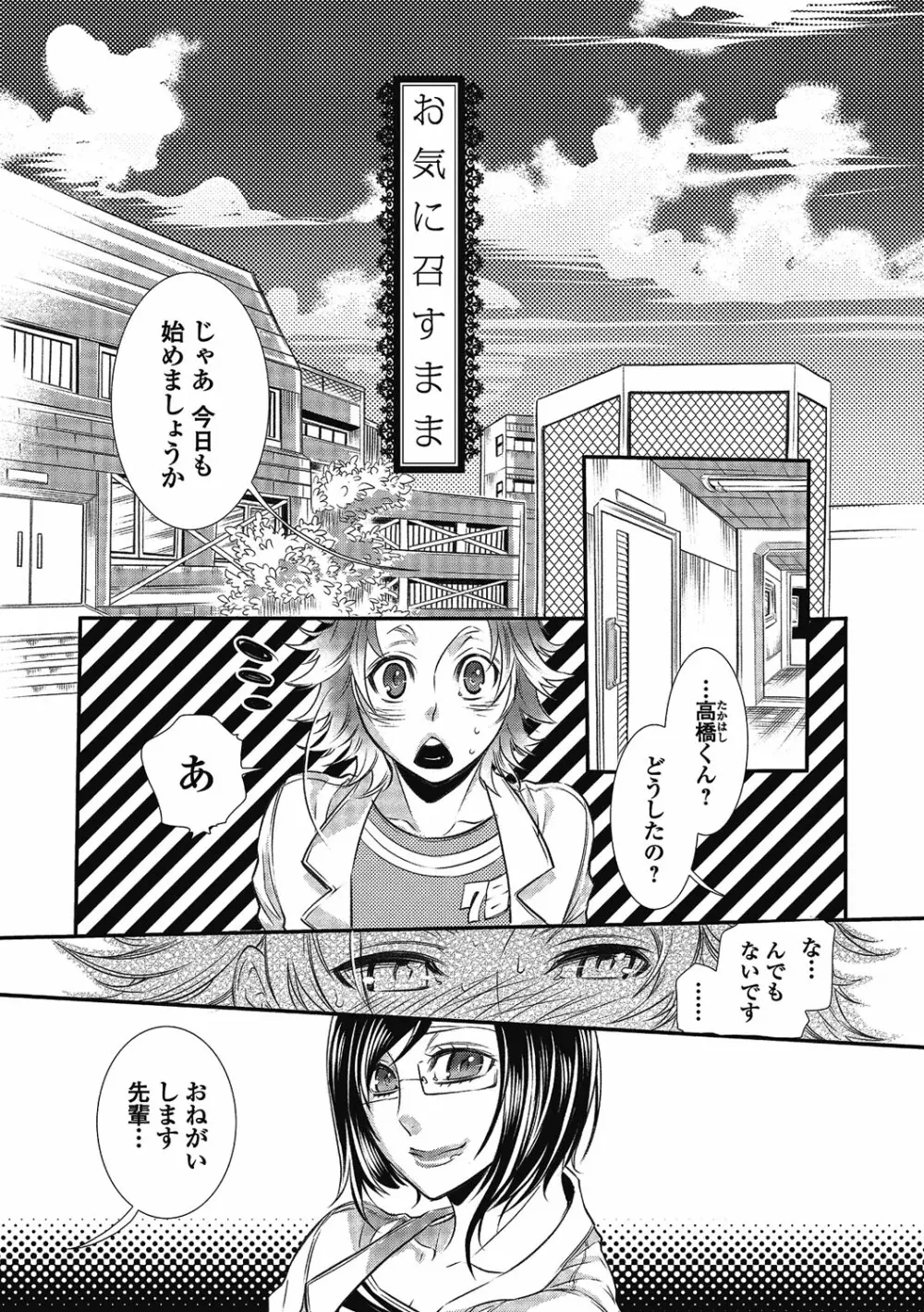 2LDKキツネ憑き Page.167