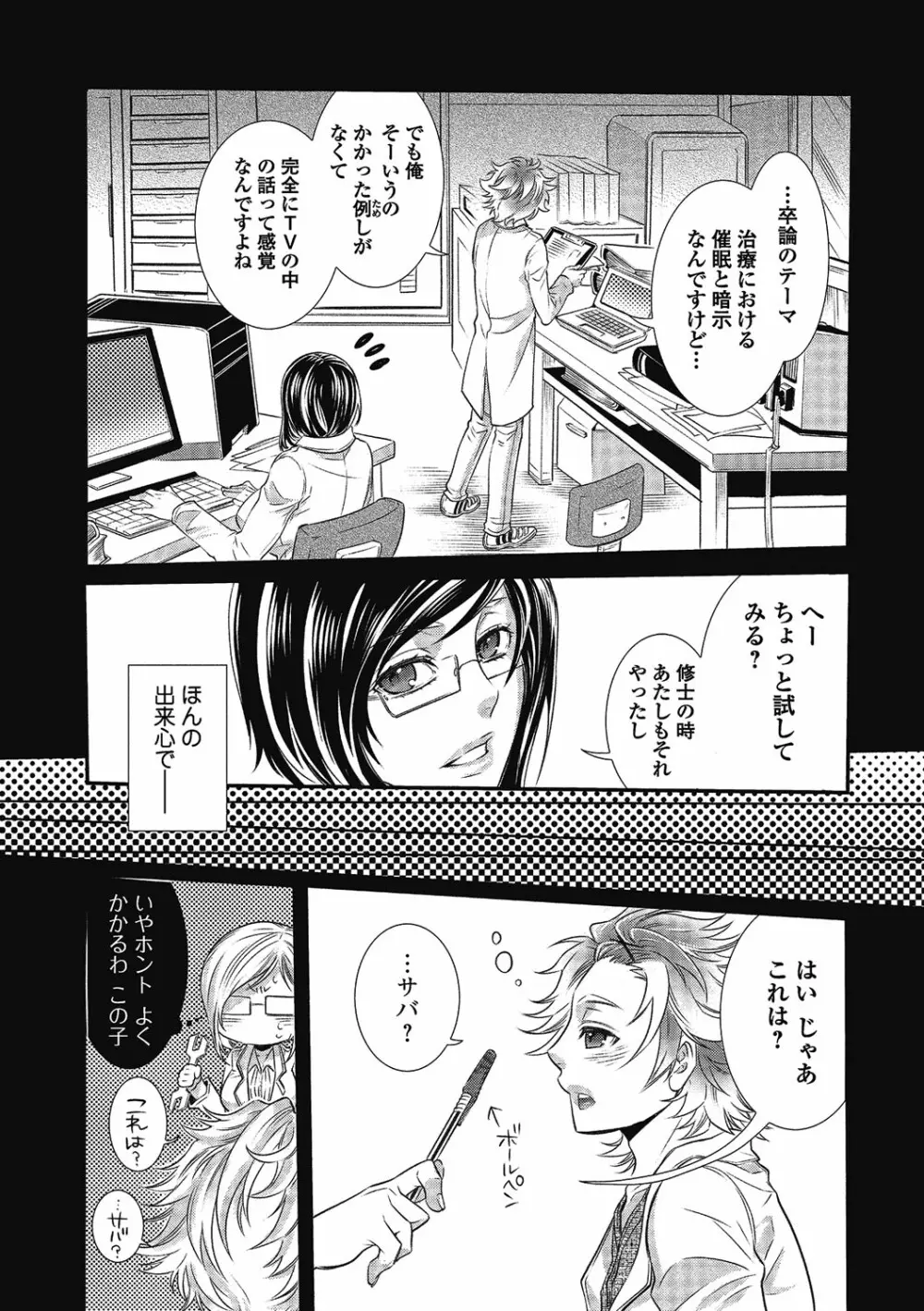 2LDKキツネ憑き Page.168