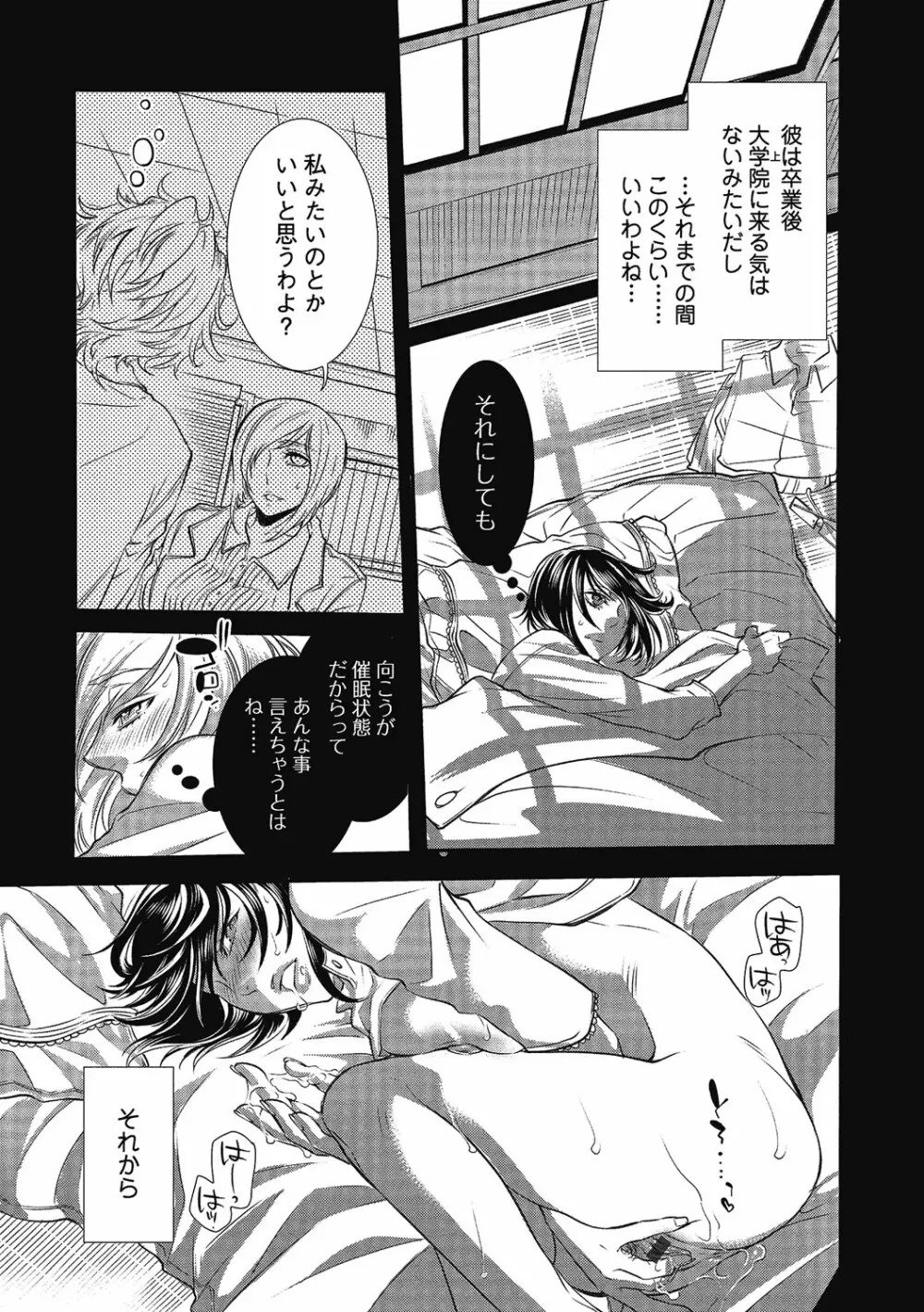 2LDKキツネ憑き Page.171