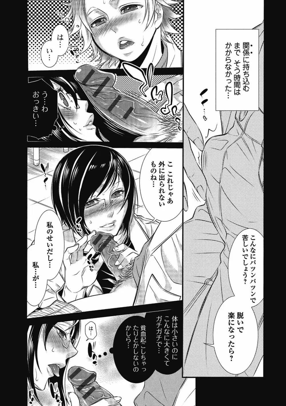 2LDKキツネ憑き Page.172