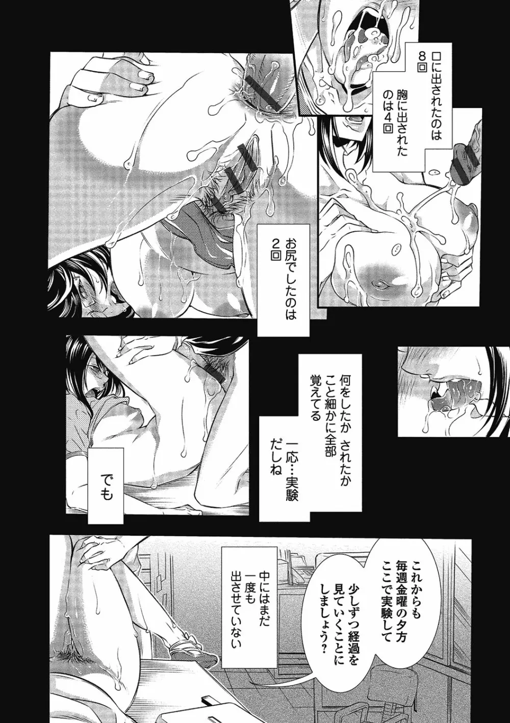 2LDKキツネ憑き Page.174