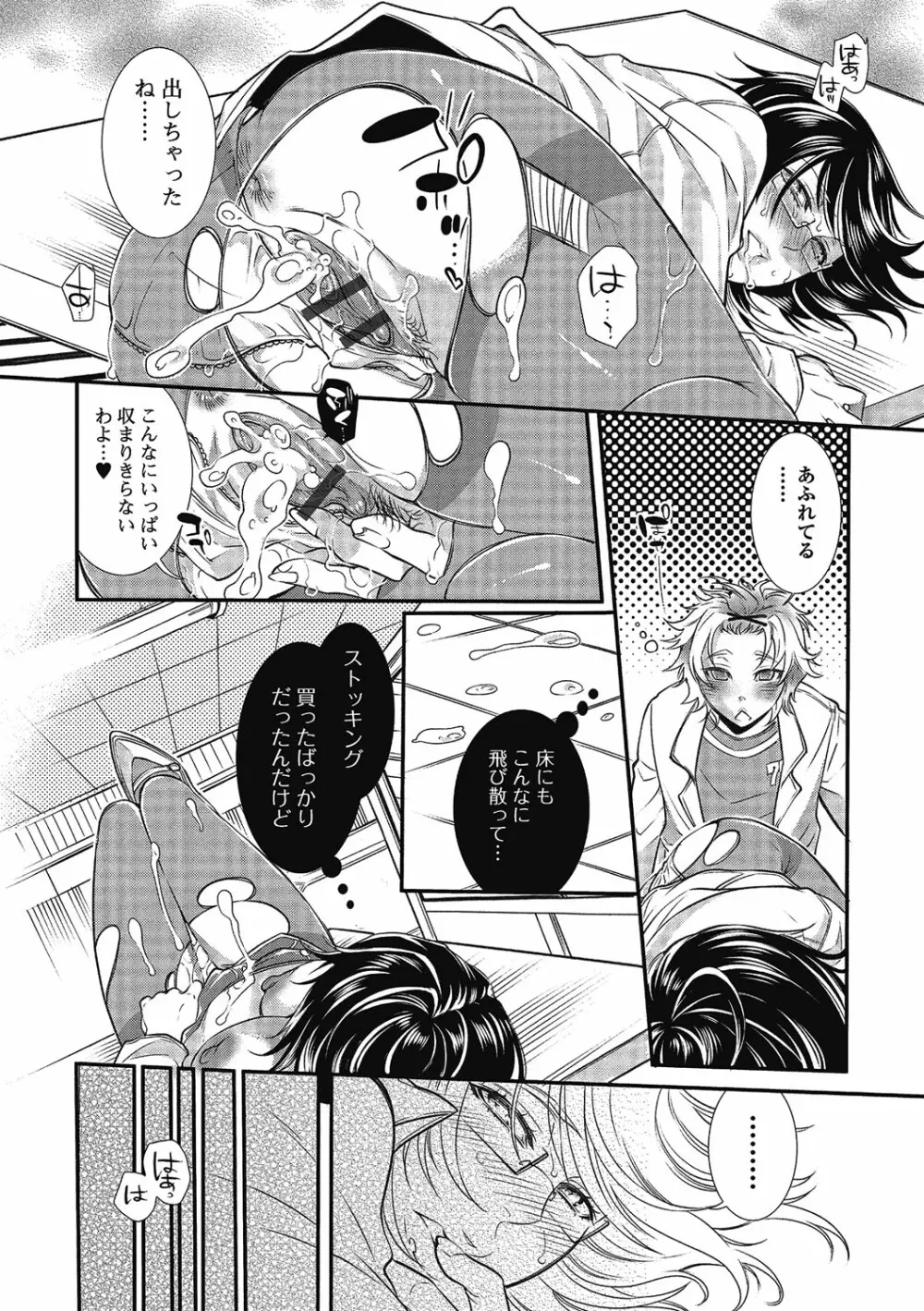 2LDKキツネ憑き Page.182