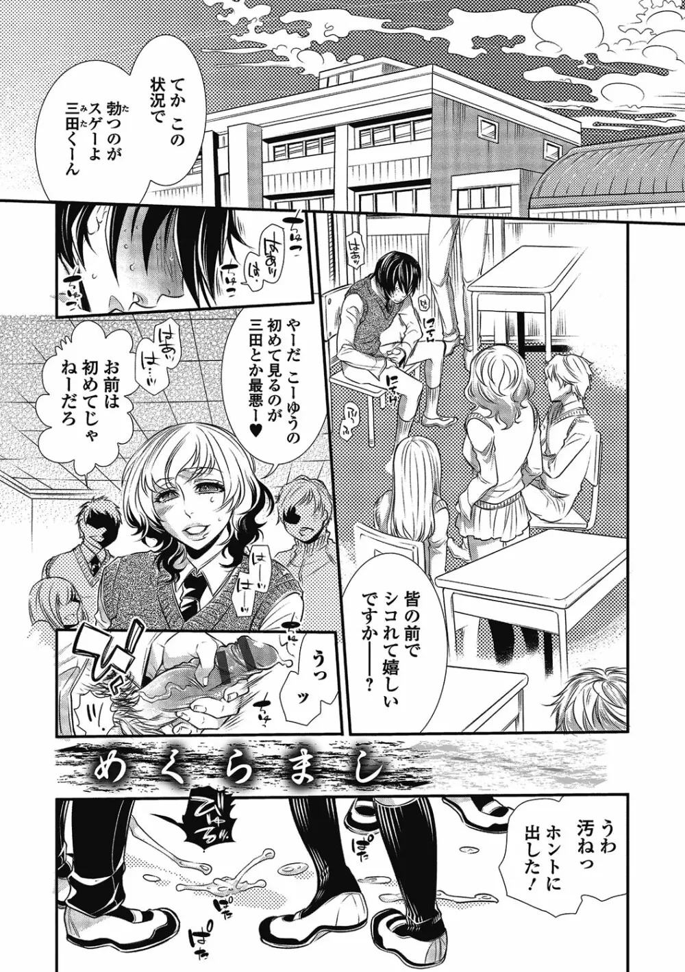 2LDKキツネ憑き Page.185