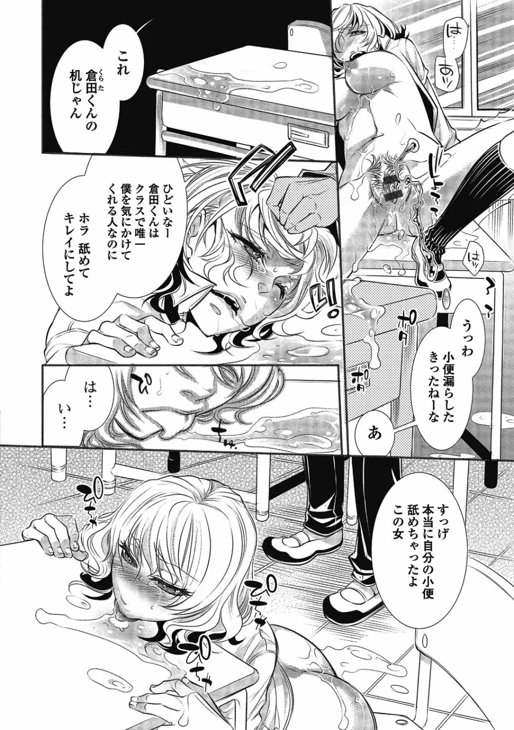 2LDKキツネ憑き Page.194