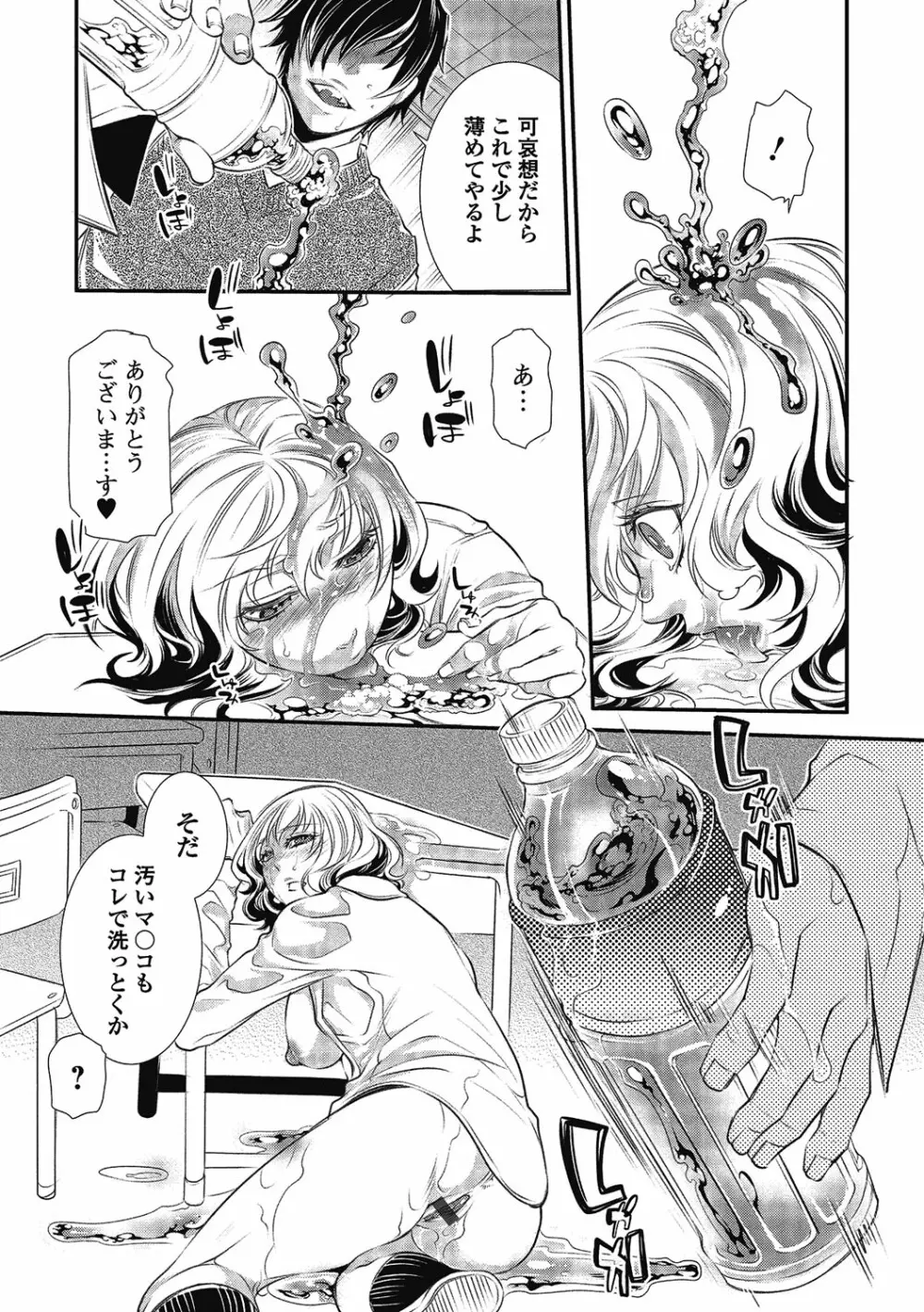 2LDKキツネ憑き Page.195