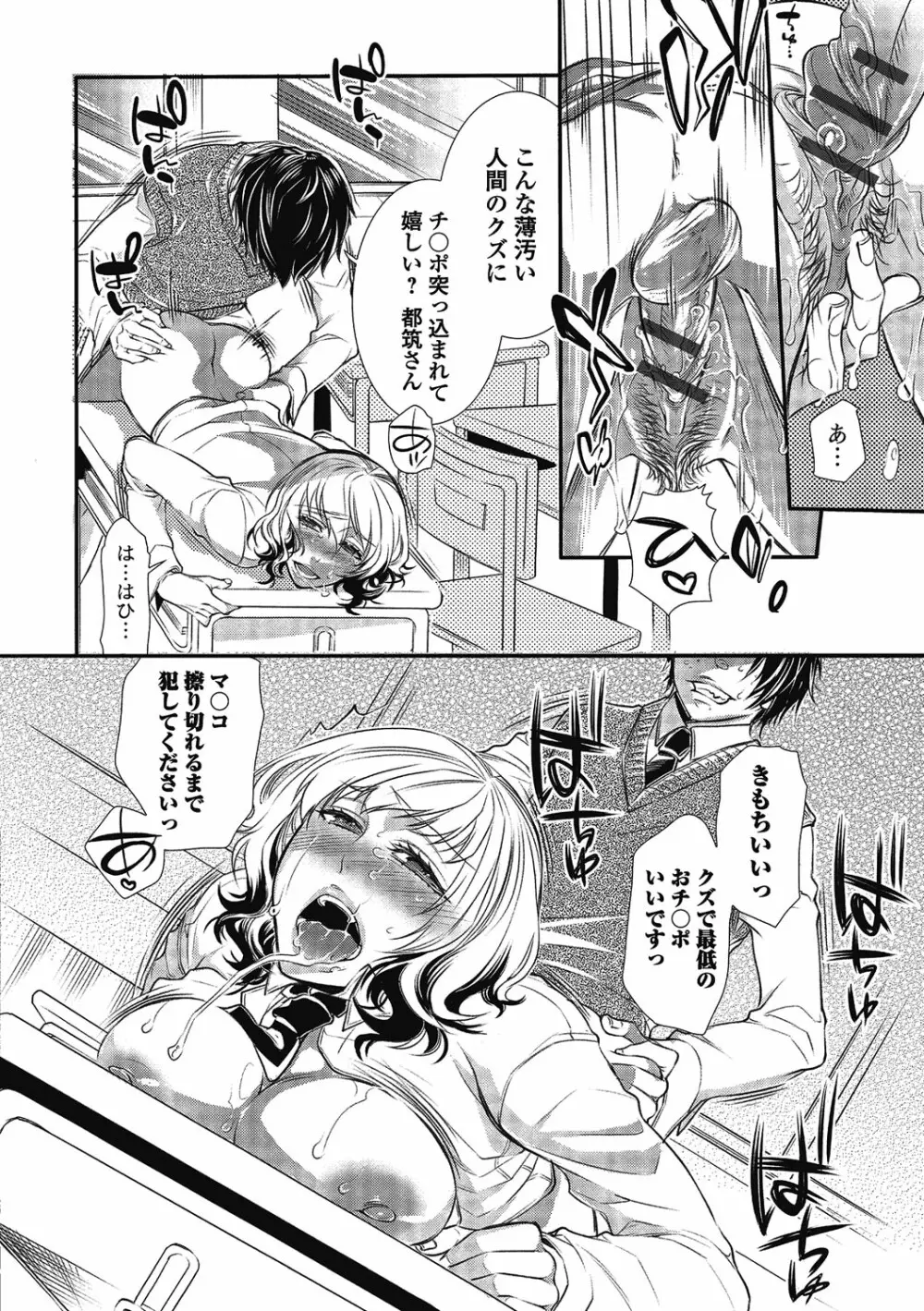 2LDKキツネ憑き Page.198