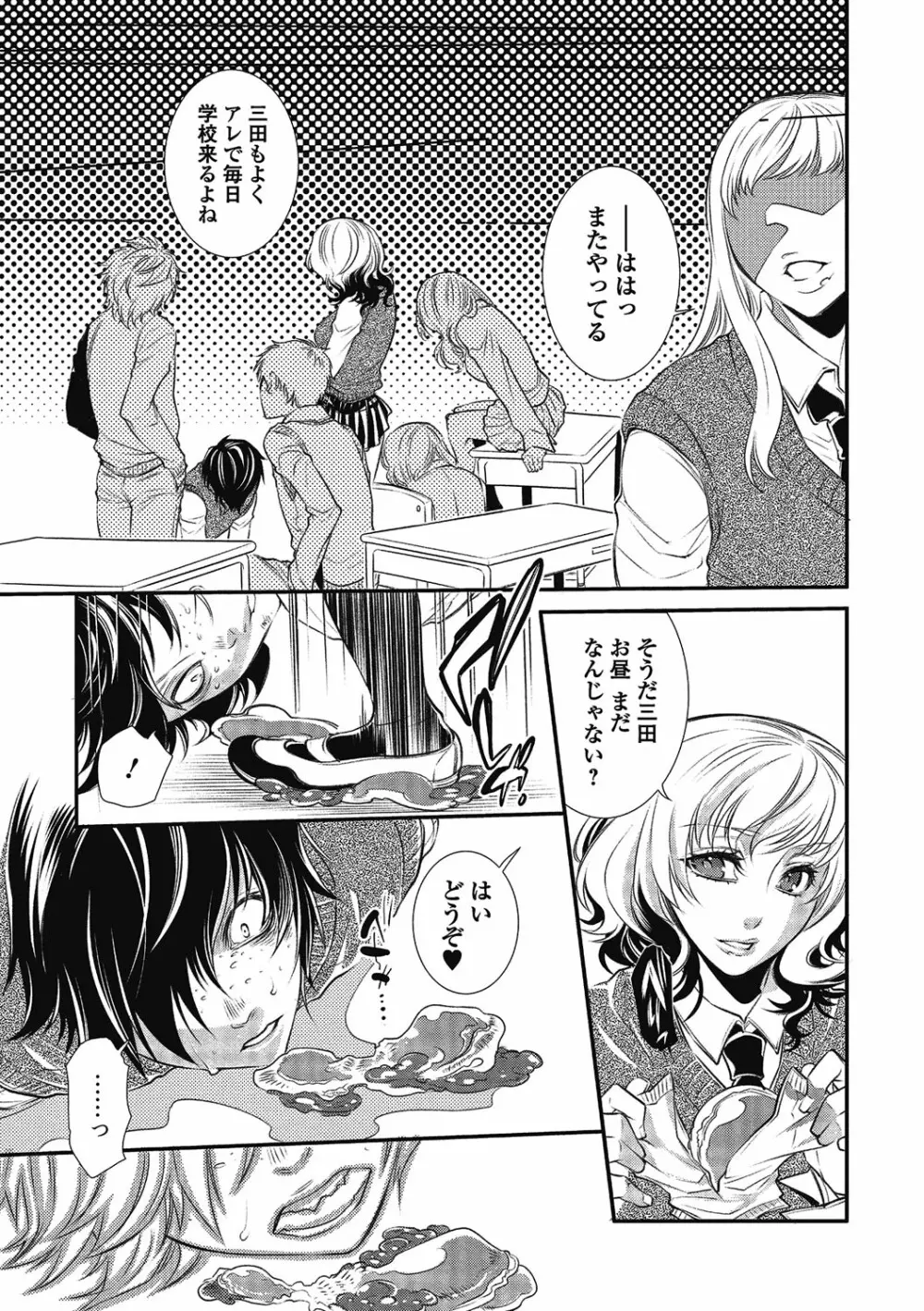 2LDKキツネ憑き Page.203