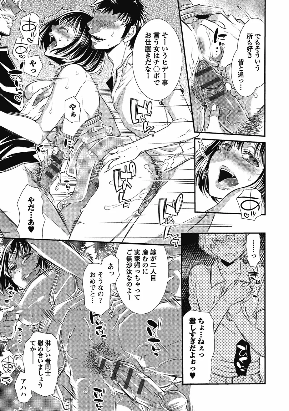 2LDKキツネ憑き Page.229