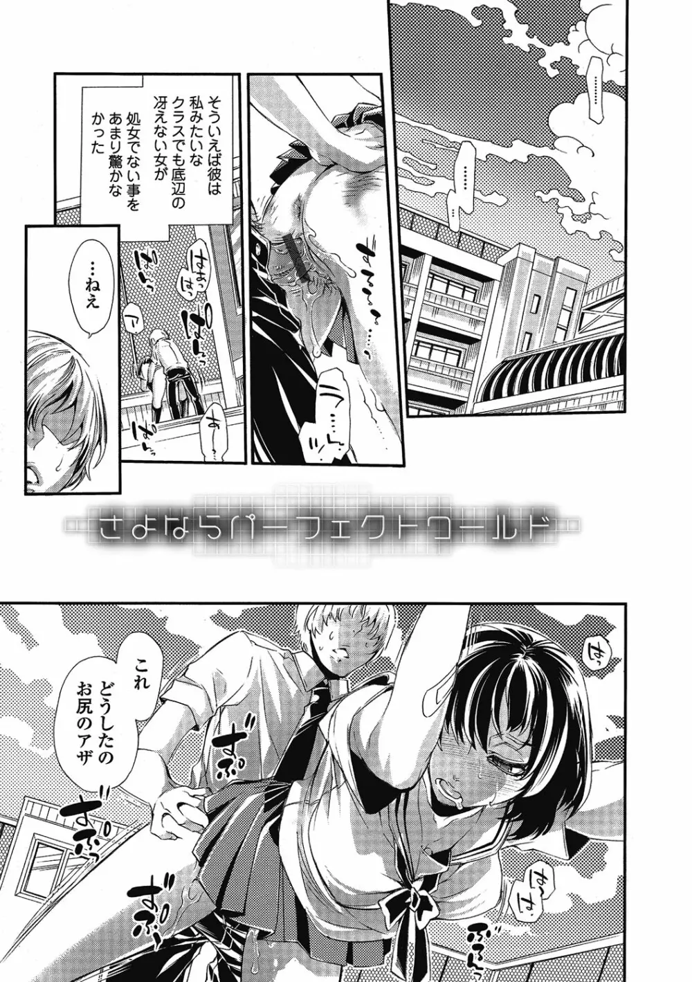 2LDKキツネ憑き Page.237