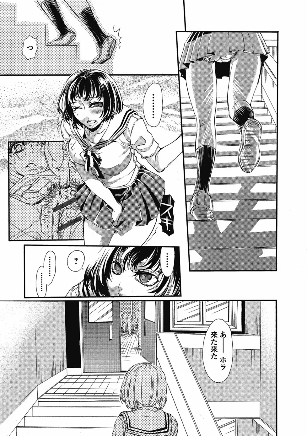 2LDKキツネ憑き Page.253