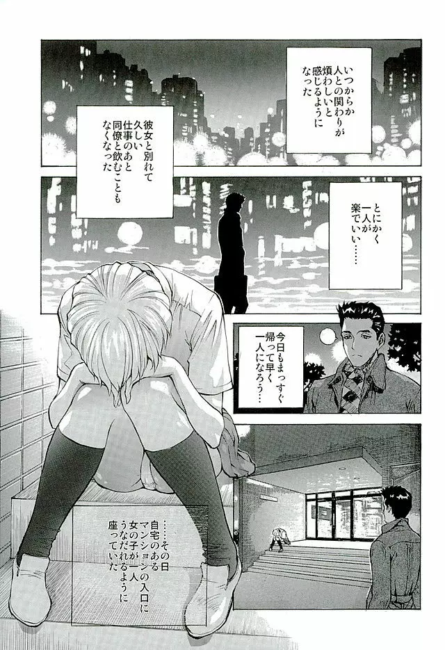 綾波α Page.4