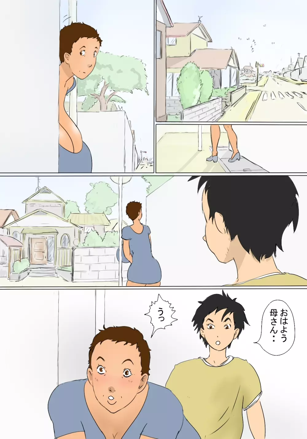 君枝の公衆トイレ性活 Page.53