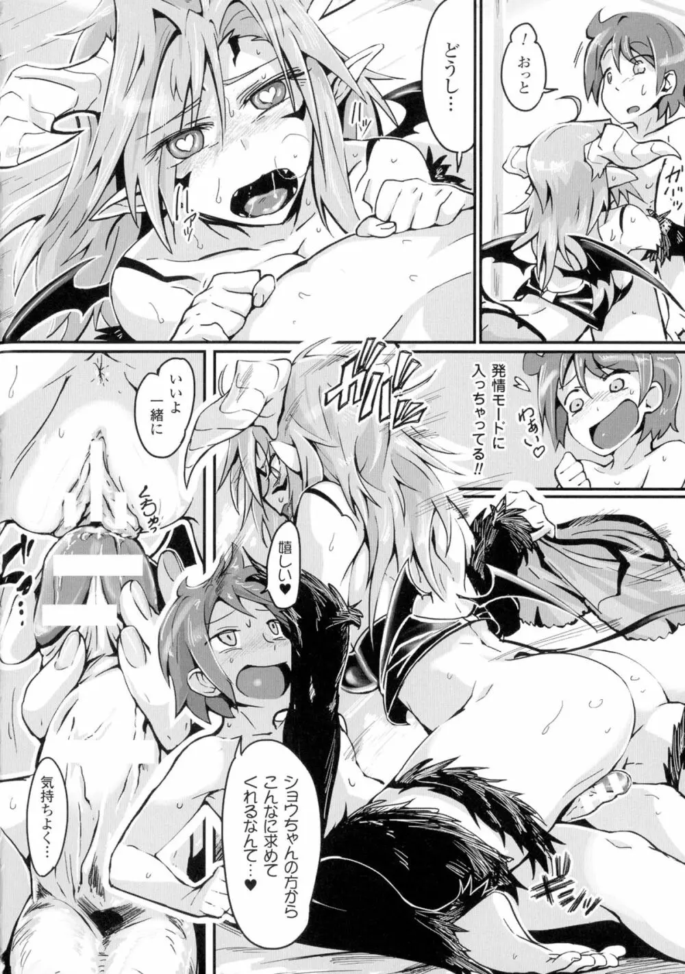 TSF M～性転換美少女に責められ絶頂～ Page.148