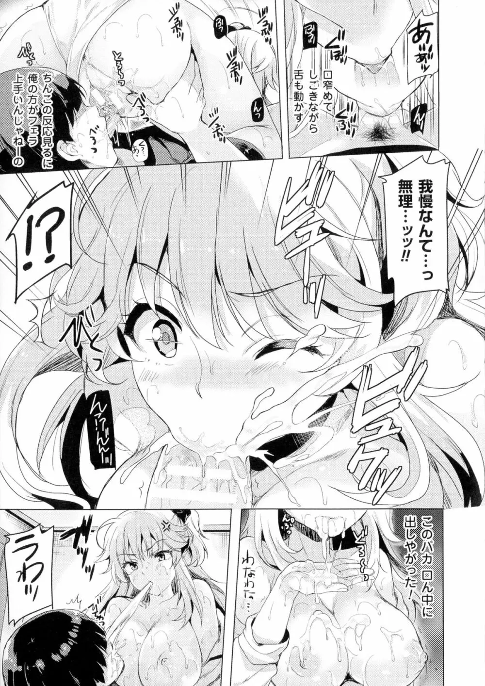 TSF M～性転換美少女に責められ絶頂～ Page.15