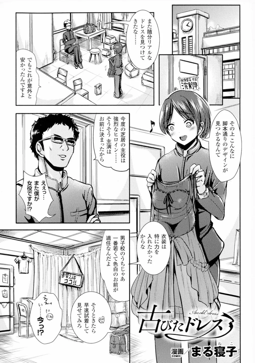 TSF M～性転換美少女に責められ絶頂～ Page.23