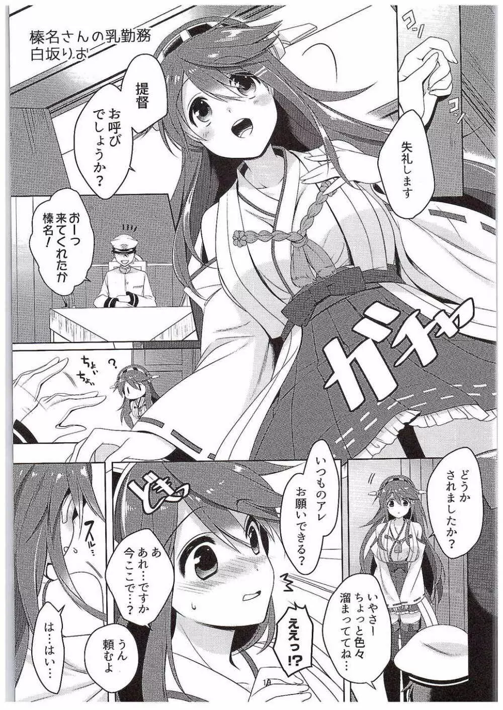 うちてしやまむ Page.20