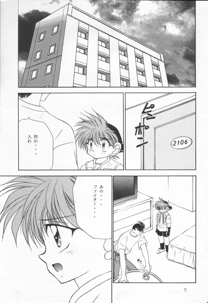 なんかヘンだぞっミニ四ファイター!! Page.10