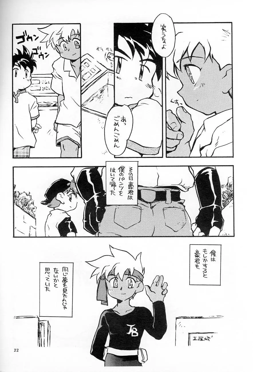 POCKET・PISTOL Page.21