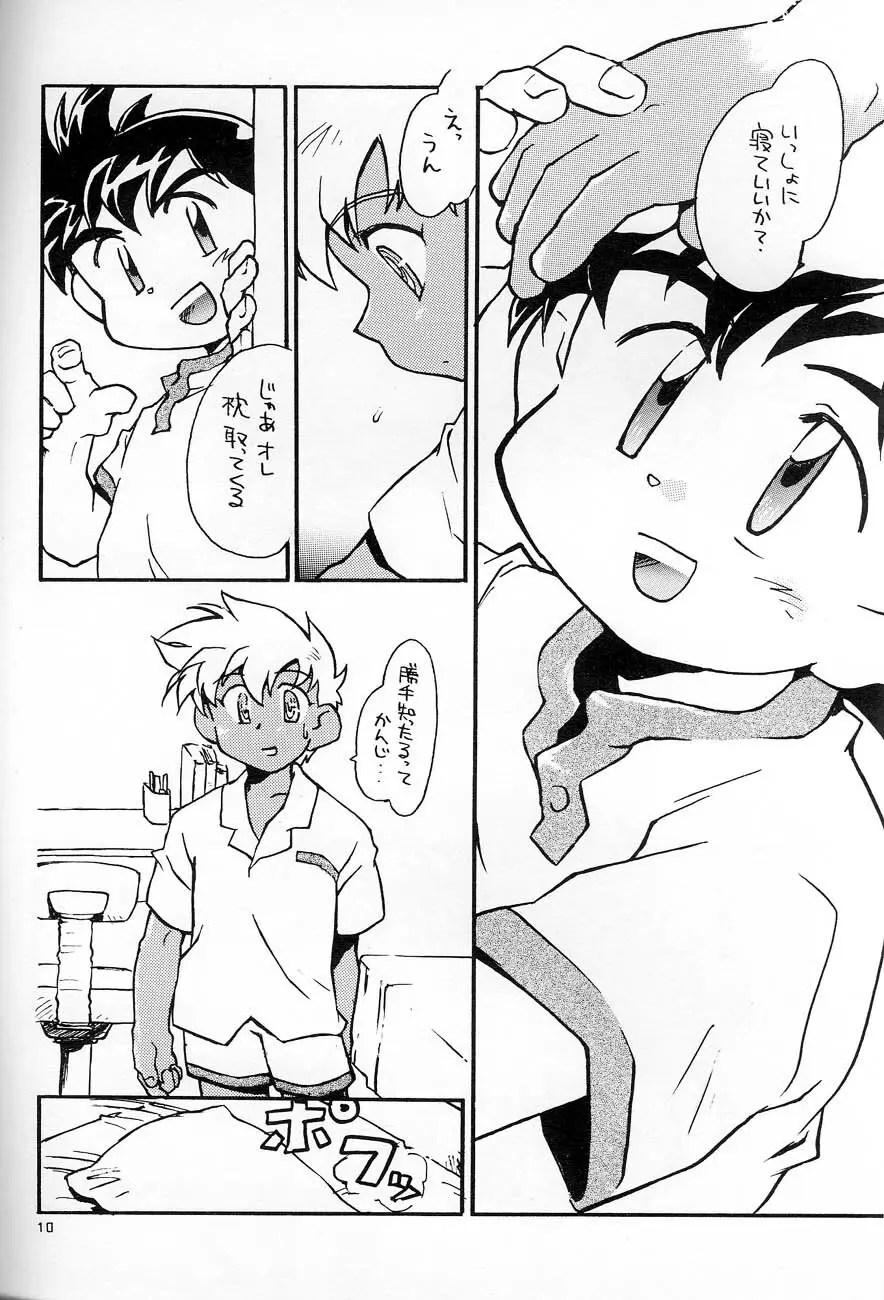 POCKET・PISTOL Page.9