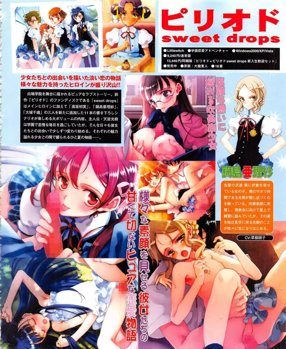 Gシスター 少女コレクション 2009 Page.63