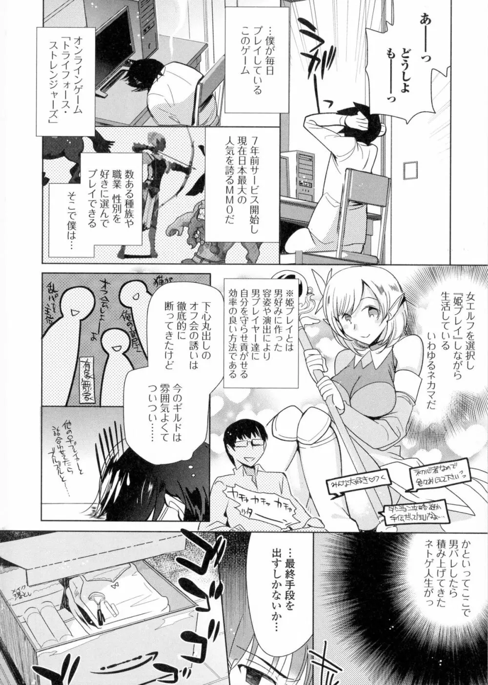 にょたいか・ハピネス! Page.40