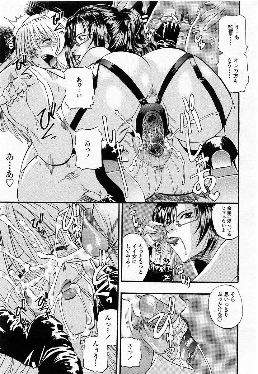 COMIC 桃姫 2004年1月号 Page.103