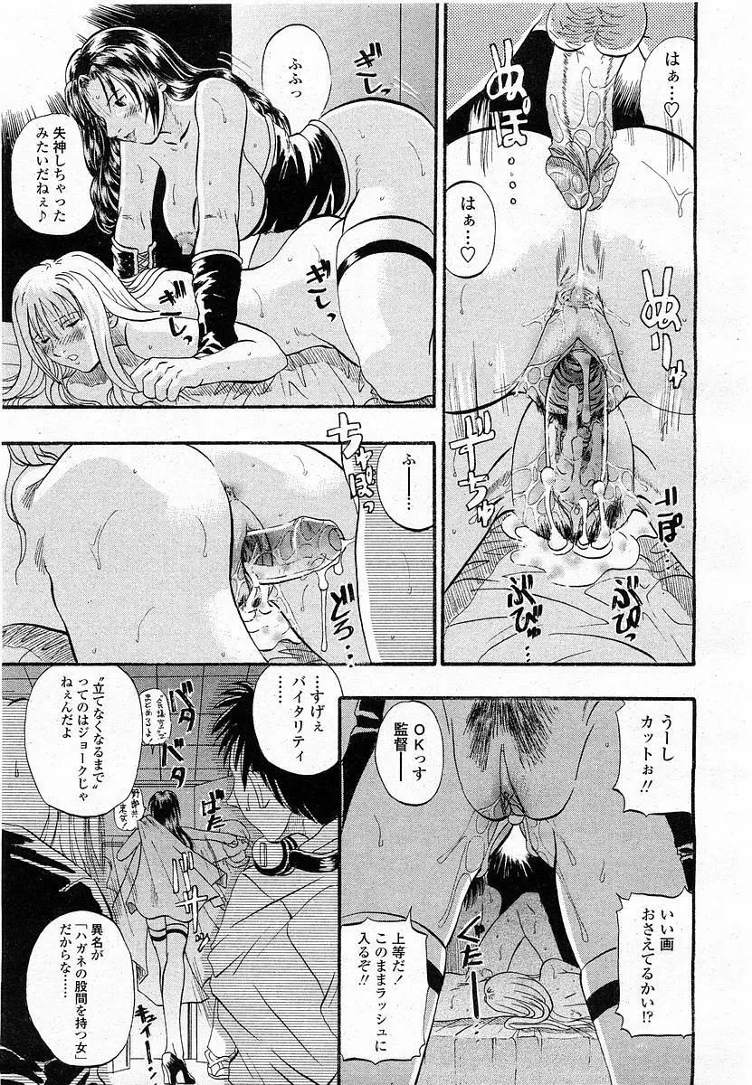 COMIC 桃姫 2004年1月号 Page.113