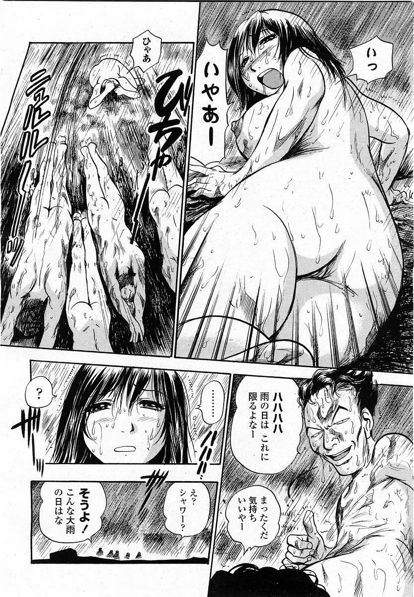 COMIC 桃姫 2004年1月号 Page.124